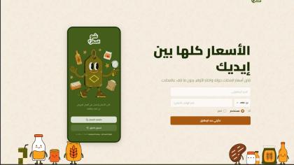 تطبيق شو السعر؟