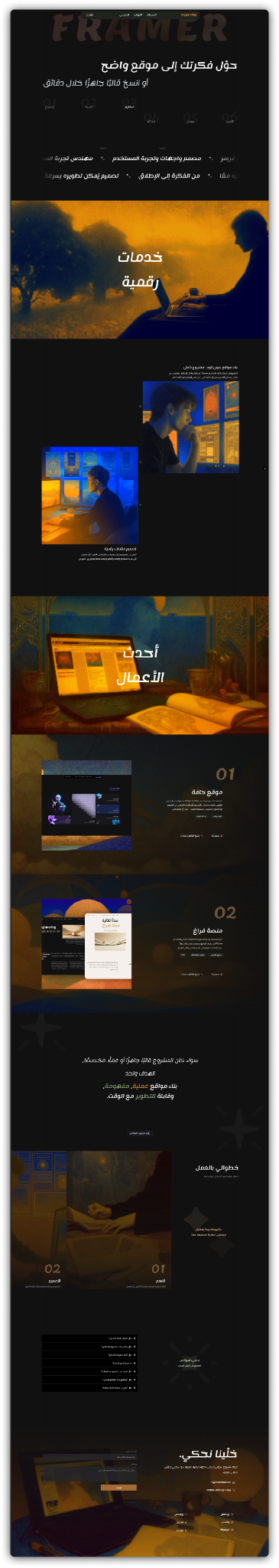 محمد | MUHMAD preview