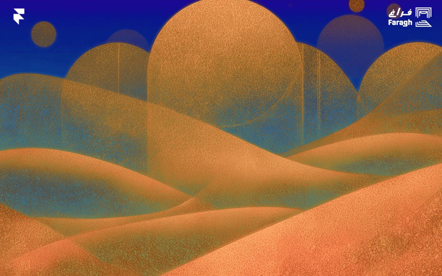 منصة فراغ | Faragh