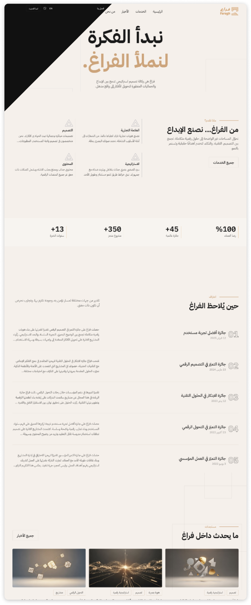 منصة فراغ | Faragh preview